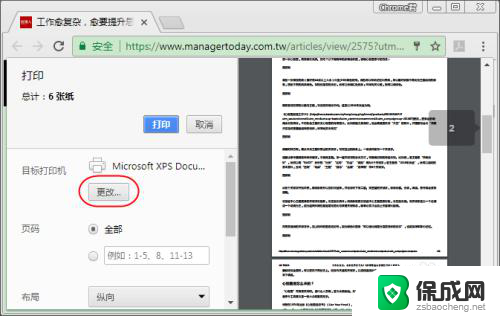 网页如何另存为pdf Chrome浏览器将网页保存为pdf文件的详细教程