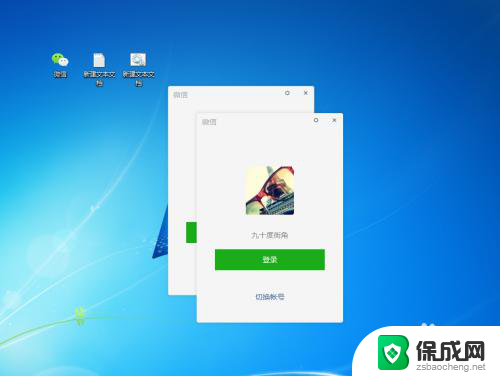 怎么在电脑上登陆2个微信 电脑上如何同时登录两个微信账号
