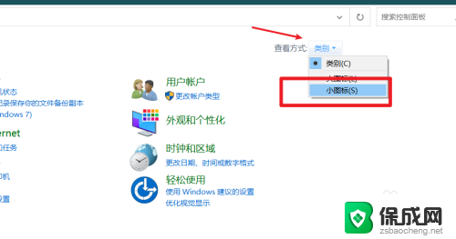 管理凭证在哪里设置win10 win10凭据管理器在控制面板中的位置