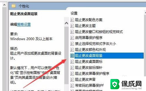 怎么关闭锁定屏幕更改壁纸 如何防止屏幕壁纸被修改