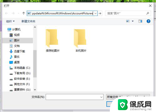 电脑账户头像怎么恢复默认 Win10账户头像设置记录重置为默认头像