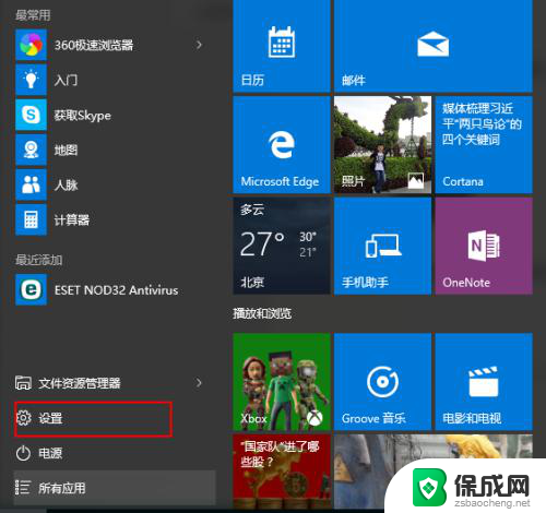 电脑上我的电脑怎么添加到桌面 Win10怎样在桌面上添加我的电脑图标