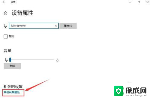 连接声卡后,连麦耳机里面有回音 耳机有回音怎么办