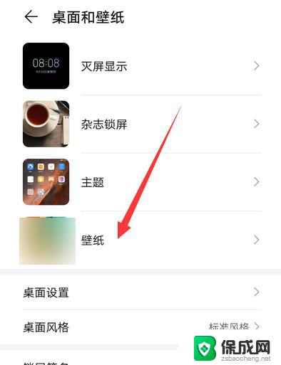 p40锁屏壁纸修改 华为p40更换桌面壁纸步骤