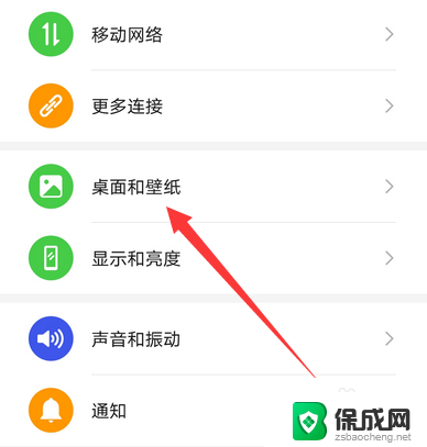 p40锁屏壁纸修改 华为p40更换桌面壁纸步骤