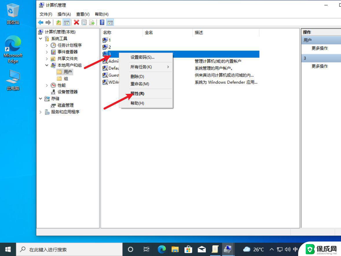 win10脚本用户进入到共享网络 win10多用户同时远程连接设置教程