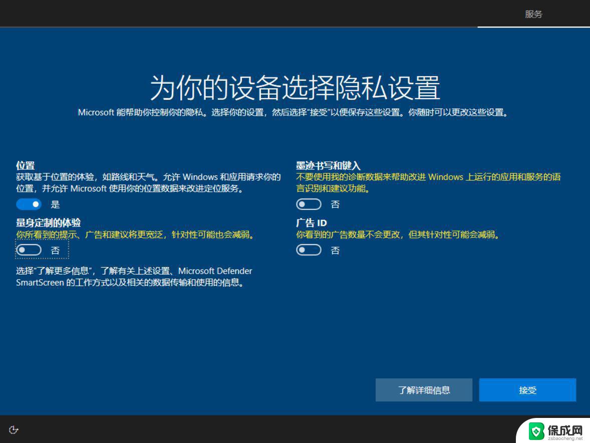 win10脚本用户进入到共享网络 win10多用户同时远程连接设置教程