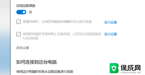 win10怎样远程控制另一台电脑 win10电脑如何通过TeamViewer实现远程控制别人电脑