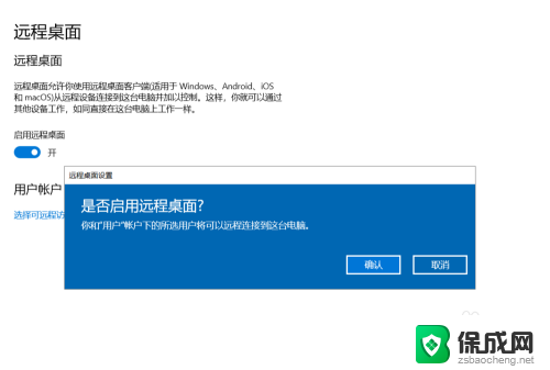 win10怎样远程控制另一台电脑 win10电脑如何通过TeamViewer实现远程控制别人电脑