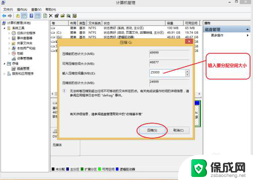 怎样重新分配电脑磁盘空间 如何在电脑上重新分配硬盘空间