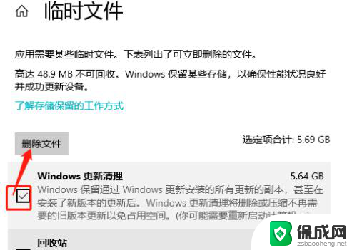 win10 清理自动更新文件 Win10系统更新后如何清理残留文件