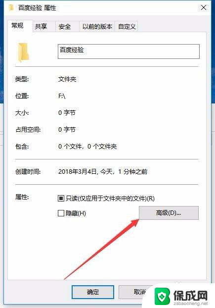 电脑如何给文件夹上锁 win10怎么给文件夹设置密码