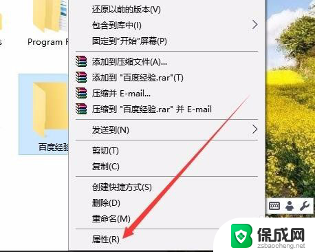 电脑如何给文件夹上锁 win10怎么给文件夹设置密码