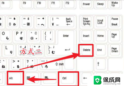 如何强行关闭软件 电脑如何强制关闭软件程序