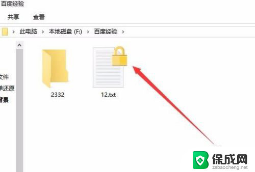 电脑如何给文件夹上锁 win10怎么给文件夹设置密码