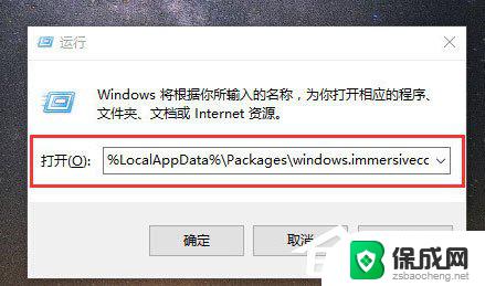 win10无法搜索此电脑 Win10电脑搜索功能打不开怎么办