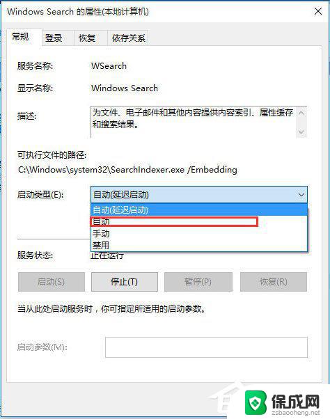 win10无法搜索此电脑 Win10电脑搜索功能打不开怎么办