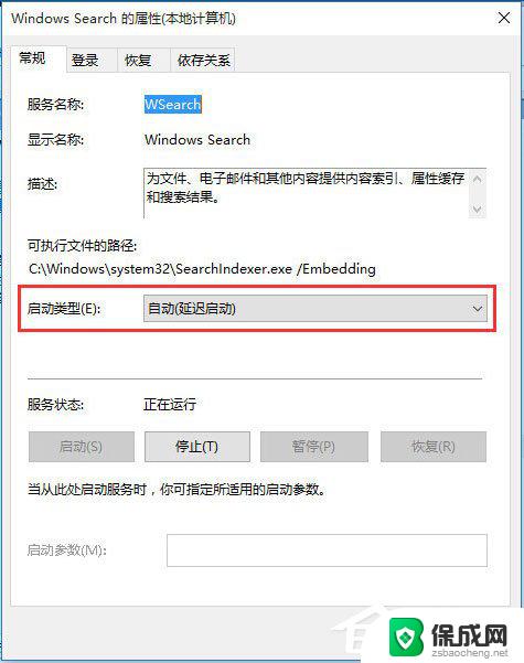 win10无法搜索此电脑 Win10电脑搜索功能打不开怎么办