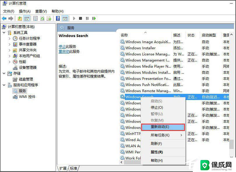 win10无法搜索此电脑 Win10电脑搜索功能打不开怎么办