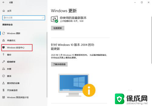 windows10关闭内核隔离 Win10电脑内核隔离功能关闭方法