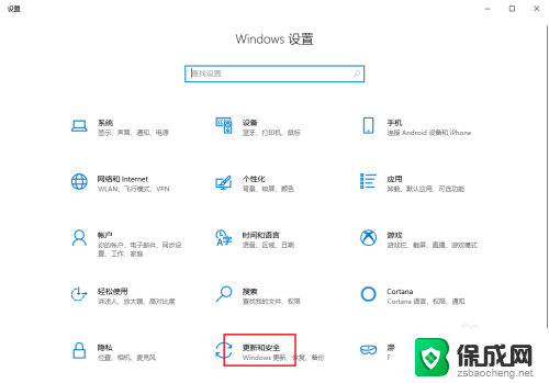 windows10关闭内核隔离 Win10电脑内核隔离功能关闭方法