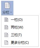 wps分栏怎么换栏 wps分栏换栏快捷键