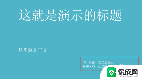 ppt如何显示全屏 ppt如何全屏显示