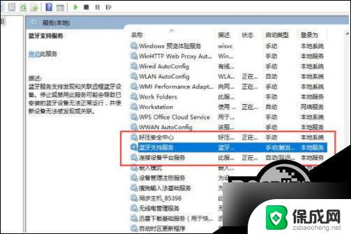 没有win10系统升级后带有蓝牙功能 Win10蓝牙设置找不到怎么办