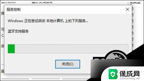 没有win10系统升级后带有蓝牙功能 Win10蓝牙设置找不到怎么办