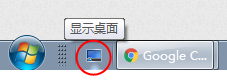 如何让任务栏显示桌面图标 Win7/Win10如何在任务栏上添加显示桌面快捷方式