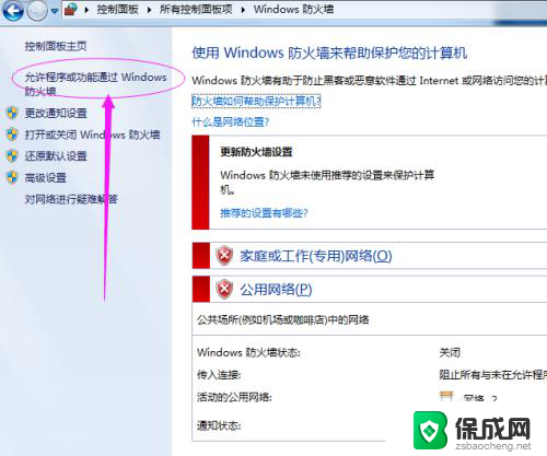 win10点添加打印机无反应 网络打印机连接正常但无反应