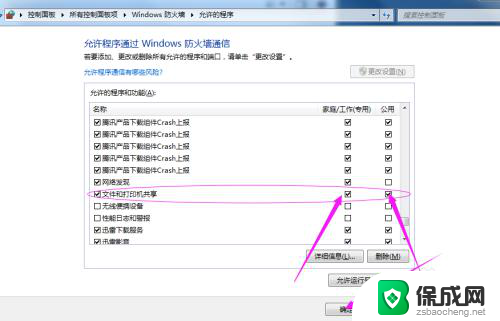 win10点添加打印机无反应 网络打印机连接正常但无反应