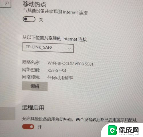 win10电脑设置wifi win10电脑wifi设置教程