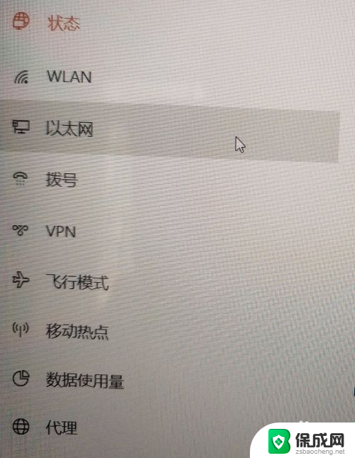 win10电脑设置wifi win10电脑wifi设置教程