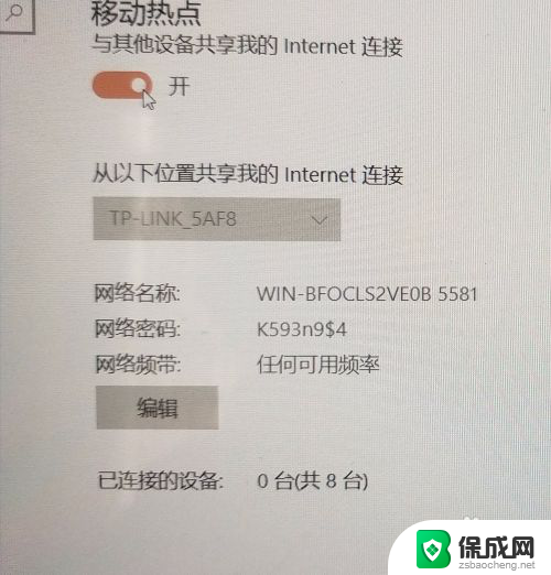 win10电脑设置wifi win10电脑wifi设置教程