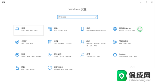 调整笔记本电脑屏幕显示比例 如何在Win10电脑上调整显示比例