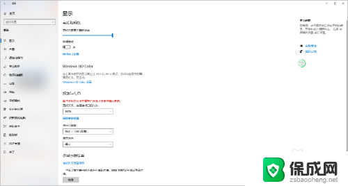 调整笔记本电脑屏幕显示比例 如何在Win10电脑上调整显示比例
