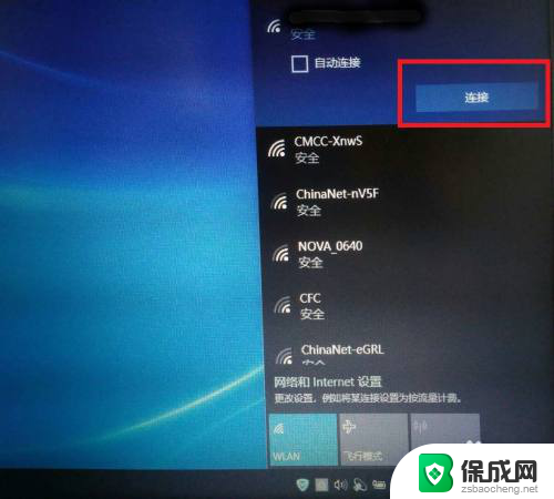 戴尔笔记本如何连接网络wifi 戴尔笔记本连接wifi速度慢