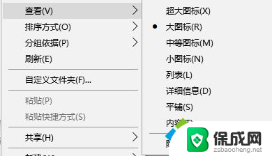 win10文件大图标 Windows 10大图标模式下怎样查看缩略图