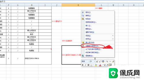 excel单元格能拆分吗 Excel中如何拆分合并的单元格