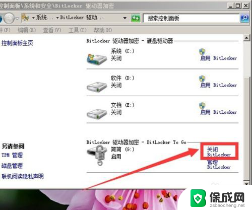 怎么解锁u盘bitlocker BitLocker U盘加密取消方法