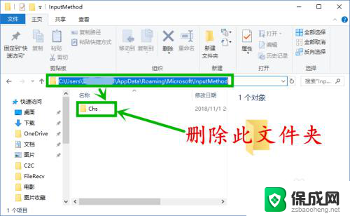 win10安装中文输入法导致锁屏无法唤醒 win10自带微软拼音输入法卡死解决方法