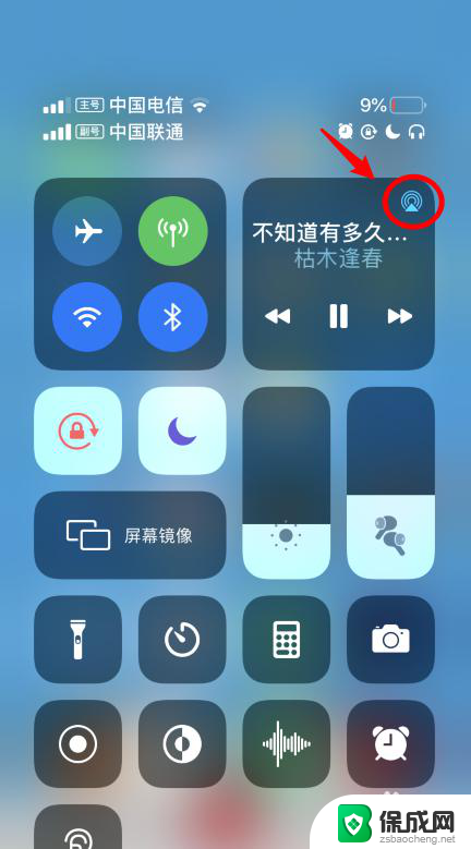 苹果耳机共享音频怎么设置 iPhone怎么设置双AirPods共享音频