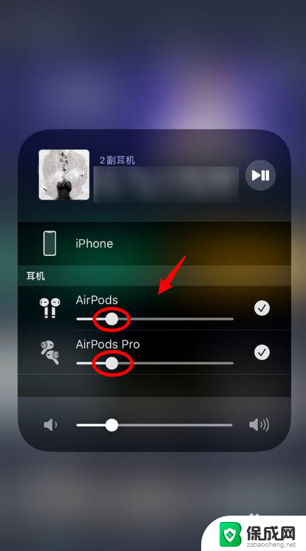 苹果耳机共享音频怎么设置 iPhone怎么设置双AirPods共享音频