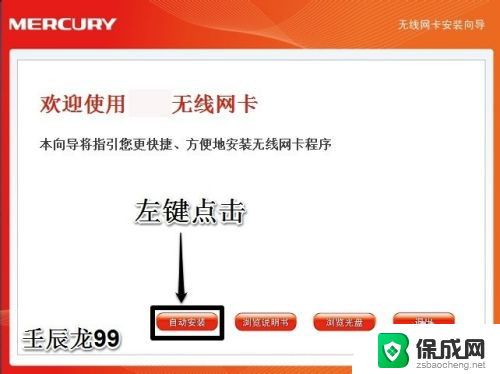 windows7安装wifi驱动 Windows7系统无线网卡驱动更新方法