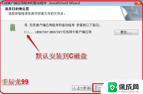 windows7安装wifi驱动 Windows7系统无线网卡驱动更新方法