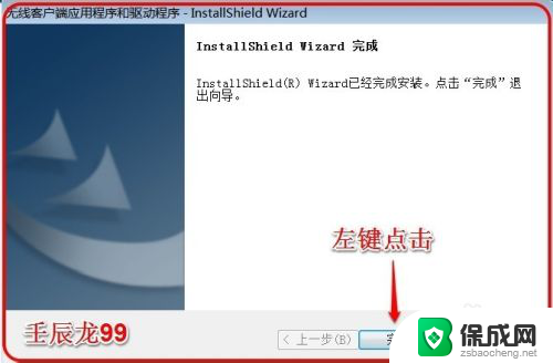 windows7安装wifi驱动 Windows7系统无线网卡驱动更新方法