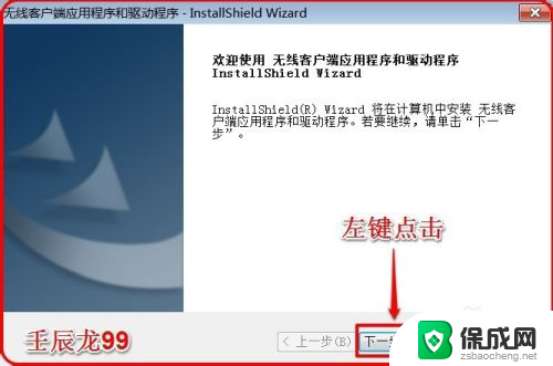 windows7安装wifi驱动 Windows7系统无线网卡驱动更新方法