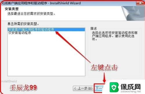 windows7安装wifi驱动 Windows7系统无线网卡驱动更新方法