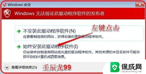 windows7安装wifi驱动 Windows7系统无线网卡驱动更新方法